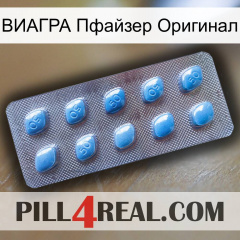 ВИАГРА Пфайзер Оригинал viagra3